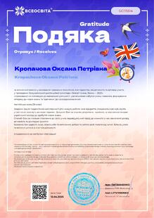  Подяка