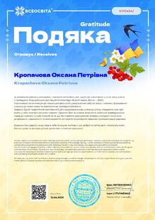  Подяка