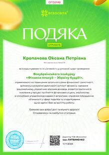  Подяка