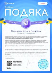  Подяка