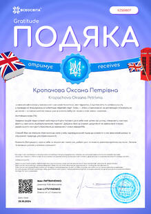  Подяка