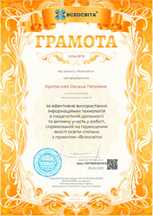  Грамота