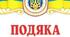 Подяки вчителям-предметникам