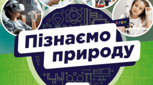 Підсумкова робота пізнаємо природу 6 клас по Групам результатів для учнів екстернатної форми навчання.