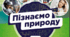 Підсумкова робота пізнаємо природу 6 клас по Групам результатів для учнів екстернатної форми навчання.