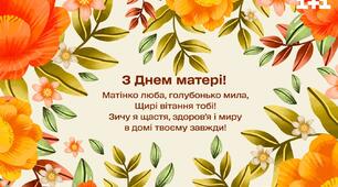Сценарій свята "День матері". Міжнародний день сім'ї (сценарій, музичний супровід та фотозона)