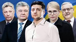 Президентські вибори 2019 р.