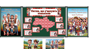 Наочний матеріал до Дня вишиванки