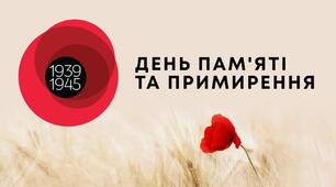 Розтяжка "Ніколи знову!"