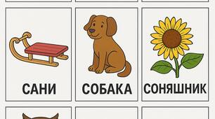 Автоматизація звука С