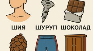 Автоматизація звука Ш