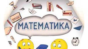 Підсумкова діагностична робота з математики за рік (4 клас)