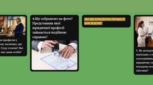 Призначення правника у сучасному демократичному суспільстві. Правничі професії