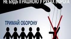 Заняття на тему "Вербування. Не ведись! Як розпізнати небезпеку та зберегти свою безпеку"
