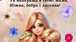 Фотозона до Дня Матері