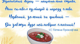 Українські страви