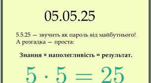 05.05.25