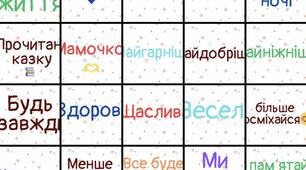 До дня МАТЕРІ