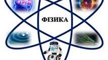  Підсумкова річна контрольна робота з фізики 9 клас