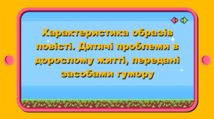 Валентин Чемерис "Вітька + Галя, або Повість про перше кохання"