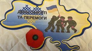 ДЕНЬ ПАМ'ЯТІ ТА ПЕРЕМОГИ