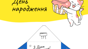 Святковий конверт своїми руками