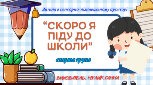 Математика