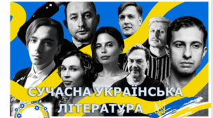 СУЧАСНА УКРАЇНСЬКА ЛІТЕРАТУРА (тести)