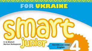Підсумкова семестрова робота з письма.Smart Junior 4.(2s.)