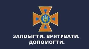 Вікторина до Дня ЦЗ