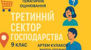 Третинний сектор господарства