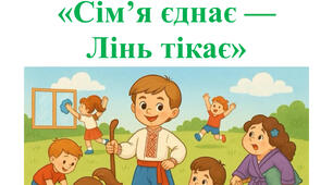 Розвага спортивна до дня сім’ї без підготовки