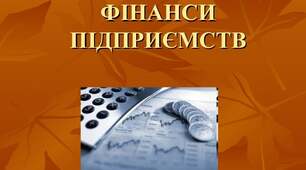 Поточний контроль на тему "Доходи, витрати та фінансові результати підприємств"
