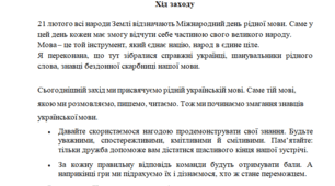 Мовні забавлянки «Слово до слова — звучить рідна мова»