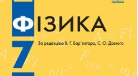 Комплексна підсумкова робота за ІІ семестр