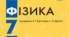 Комплексна підсумкова робота за ІІ семестр