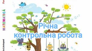 Підсумкова діагностувальна робота з математики 3 клас