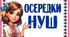 Тематичні зони для оформлення класу "Осередки НУШ" .