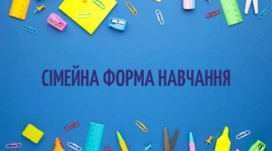 Підсумкова контрольна робота за ІІ семестр (сімейне навчання)_геометрія