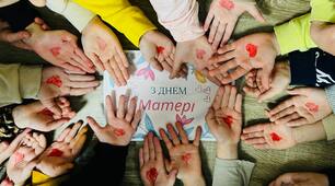 Роздруківки до Дня Матері