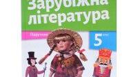 "Комета прилітає" Туве Янссон  (за змістом)