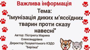 Презентація для батьків "Імунізація диких м'ясоїдних тварин проти сказу"