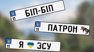 Номерні, розпізнавальні знаки, написи і позначення. Основи права в області дорожнього руху. Юридична відповідальність. 