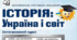Діагностична робота до розділу V  "Духовний світ Середньовіччя" 7 клас
