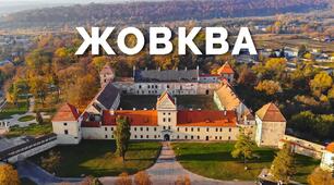 Особливості розробки транспортних  екскурсій  на прикладі туру «Жовква, Крехів і Страдч»