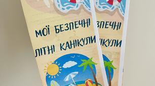 Мої безпечні літні канікули