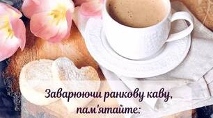Тема: «Володіння технологією приготування безалкогольних напоїв, гарячих напоїв на основі кави»