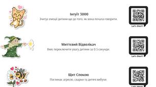 «Батьки як супергерої: Надздібності виховання»