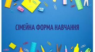 Контрольна робота з географії для 6 класу НУШ за І семестр за групами результатів, сімейна форма навчання