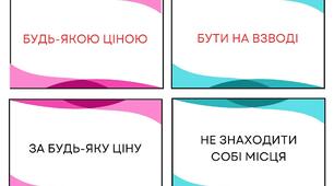 Флешкартки "Антисуржик" (100 шт) Лексикологія Українська мова